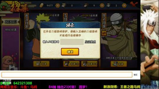 性感乌鸦一在线操盘发布了一个斗鱼视频2019-03-11