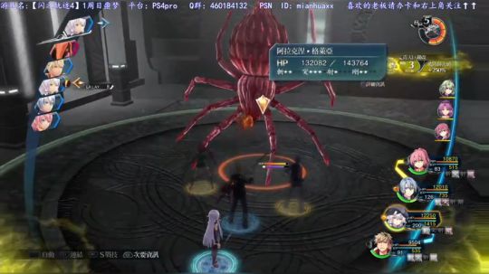 【圣歌】白金了~【闪之轨迹4】一周目噩梦 2019-03-11 06点场
