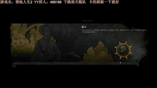 雨天:领地人生游戏时间~ 2019-03-11 11点场