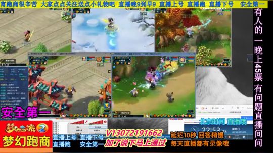 小龙五开手动跑商 直播中 安全第一 2019-03-10 22点场
