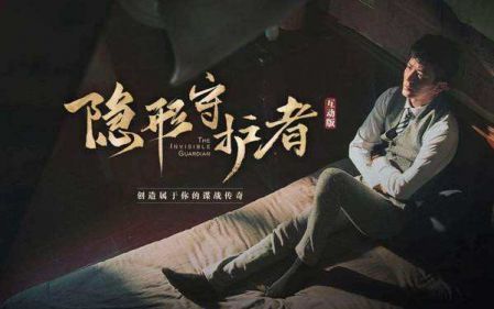 【安猫】《隐形守护者》（1-2章节 ）