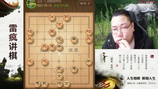 雷疯讲棋：体验一个象棋疯子给您带来的快乐 2019-03-10 21点场