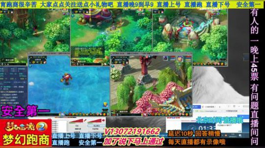 小龙五开手动跑商 直播中 安全第一 2019-03-11 00点场