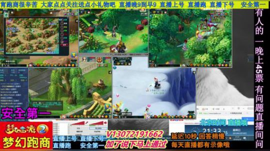 小龙五开手动跑商 直播中 安全第一 2019-03-10 20点场