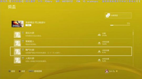 【圣歌】白金了~【闪之轨迹4】一周目噩梦 2019-03-11 00点场
