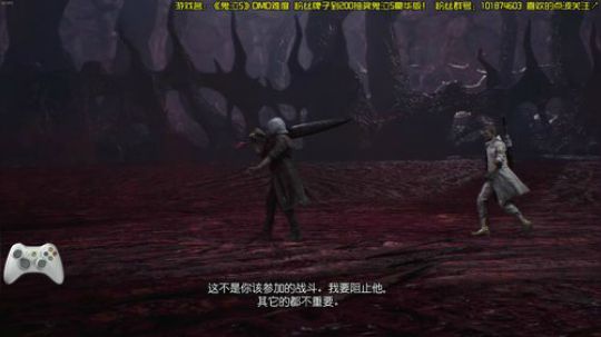 斗鱼最强鬼泣5 DMD难度实力秀 2019-03-10 21点场