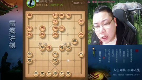 雷疯讲棋：体验一个象棋疯子给您带来的快乐 2019-03-11 19点场