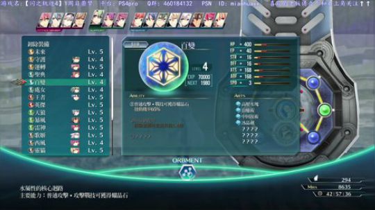 【圣歌】白金了~【闪之轨迹4】一周目噩梦 2019-03-11 04点场