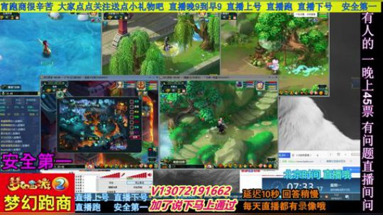 小龙五开手动跑商 直播中 安全第一 2019-03-11 06点场