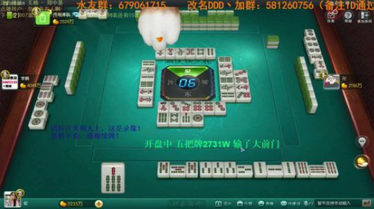 我在斗鱼看靓旭直播欢乐麻将