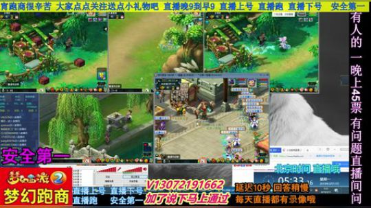 小龙五开手动跑商 直播中 安全第一 2019-03-11 04点场