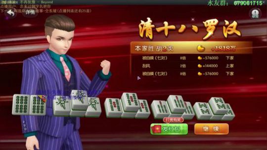 我在斗鱼看靓旭直播欢乐麻将
