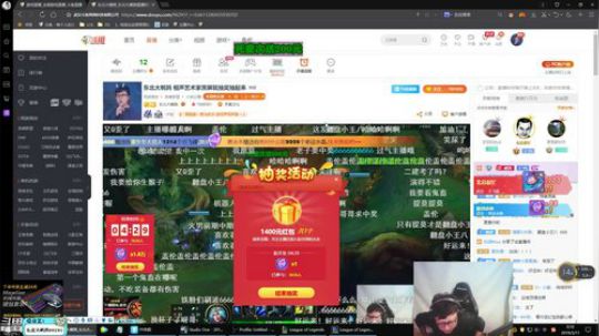 我在斗鱼看东北大鹌鹑直播英雄联盟