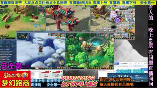 小龙五开手动跑商 直播中 安全第一 2019-03-11 02点场