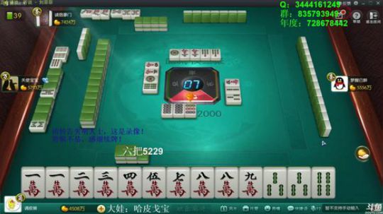 我在斗鱼看靓旭直播欢乐麻将