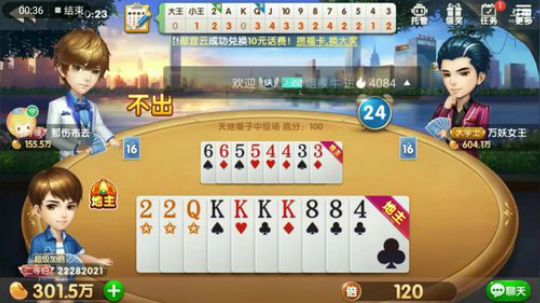 3.11天牌集锦 四飞一炸的牌没A没2不明牌打出57w6的牌