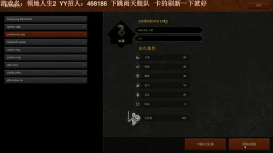 雨天:领地人生游戏时间~ 2019-03-11 13点场