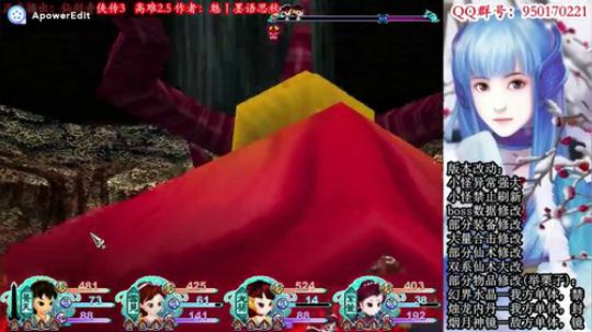 仙三高难2.5火鬼王战