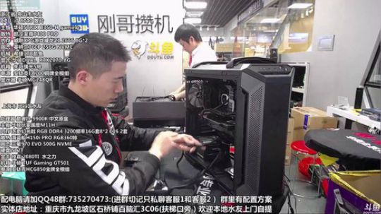 重庆刚哥攒机 配电脑 搞机王 2019-03-12 16点场