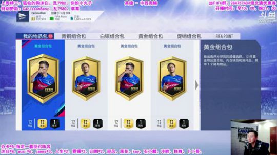 乃老师：老板，征召选人了 2019-03-11 20点场