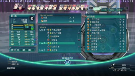 【圣歌】白金了~【闪之轨迹4】一周目噩梦 2019-03-11 18点场