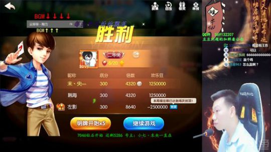 我在斗鱼看Poker丶小旺直播欢乐斗地主