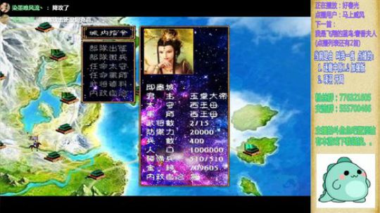 三国群英传2和它的MOD们 2019-03-11 17点场