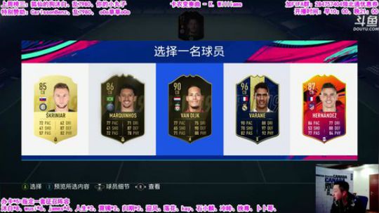 乃老师：老板，征召选人了 2019-03-12 00点场