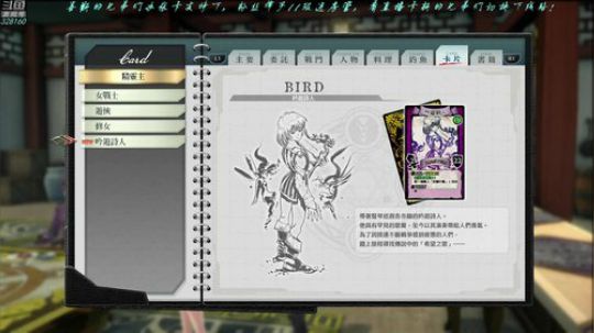 【最高难度直播间】闪之轨迹⑷！ 2019-03-11 20点场