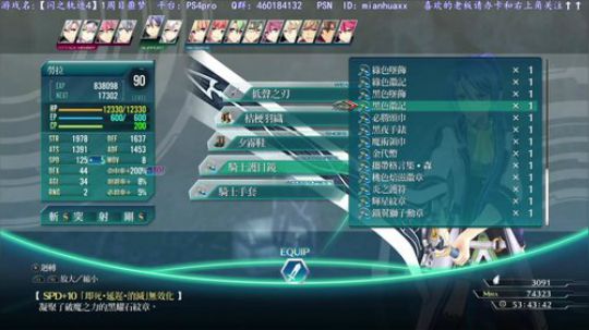 【圣歌】白金了~【闪之轨迹4】一周目噩梦 2019-03-12 04点场