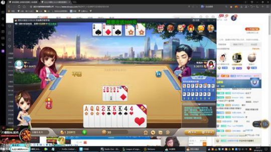 我在斗鱼看东北大鹌鹑直播英雄联盟