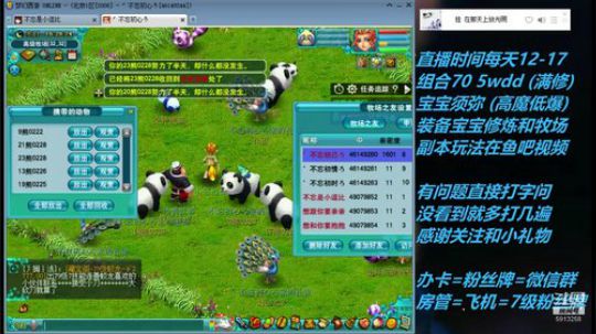 不忘 70wdd 牧场~5913258 2019-03-12 16点场