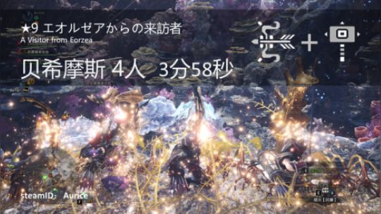 【MHW】四萌汉三分钟怼死贝贝 弓+锤