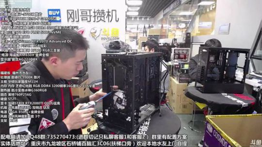 重庆刚哥攒机 配电脑 搞机王 2019-03-12 14点场