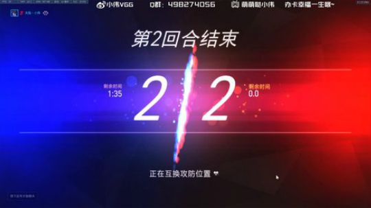 小伟：守望先锋启动go！4600啦！ 2019-03-11 22点场