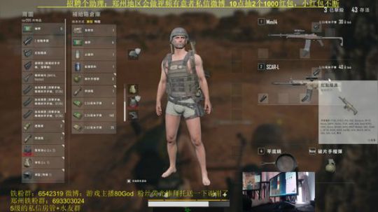 带路人钢枪激情吃鸡！10点抽2000 2019-03-10 10点场