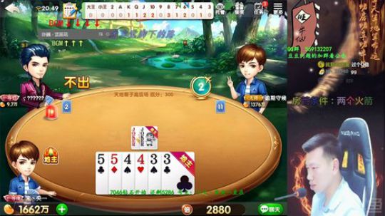 我在斗鱼看Poker丶小旺直播欢乐斗地主