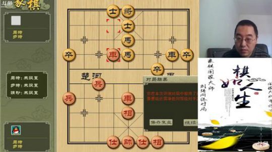 巨人13725发布了一个斗鱼视频2019-03-12