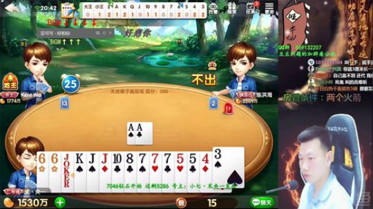 我在斗鱼看Poker丶小旺直播欢乐斗地主