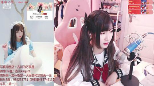 我在斗鱼看萌工房女仆丶古川酱直播二次元