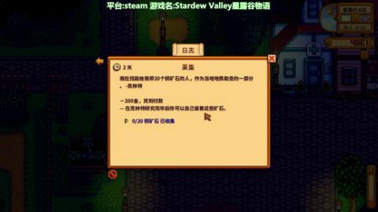 司徒;星露谷物语 2019-03-06 21点场