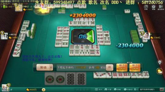 我在斗鱼看靓旭直播欢乐麻将