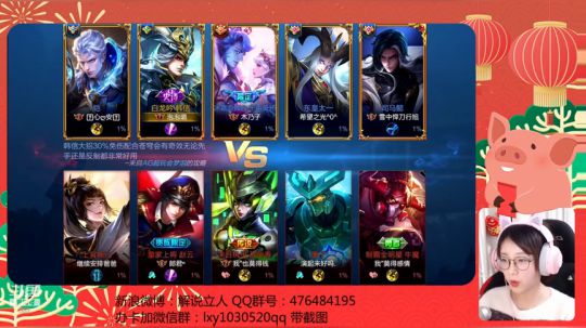 QQ区韩信带粉 2019-03-12 18点场