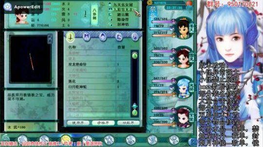 仙三高难2.5兵器谱战