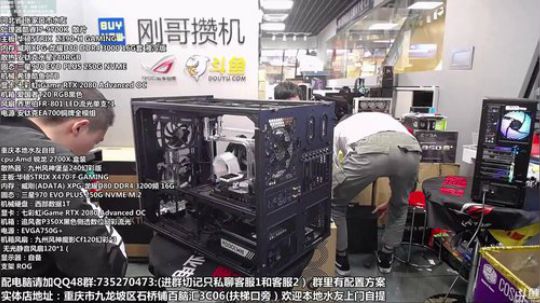 重庆刚哥攒机 配电脑 搞机王 2019-03-12 12点场