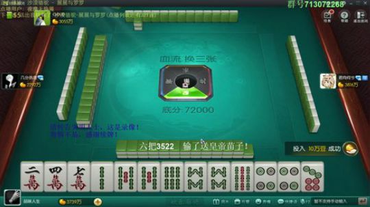我在斗鱼看靓旭直播欢乐麻将