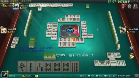 我在斗鱼看靓旭直播欢乐麻将