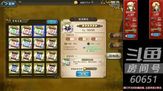 萌新攻略之附魔介绍