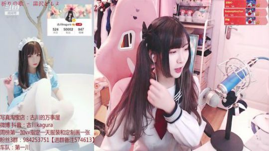 我在斗鱼看萌工房女仆丶古川酱直播二次元