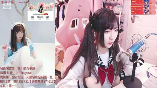 我在斗鱼看萌工房女仆丶古川酱直播二次元